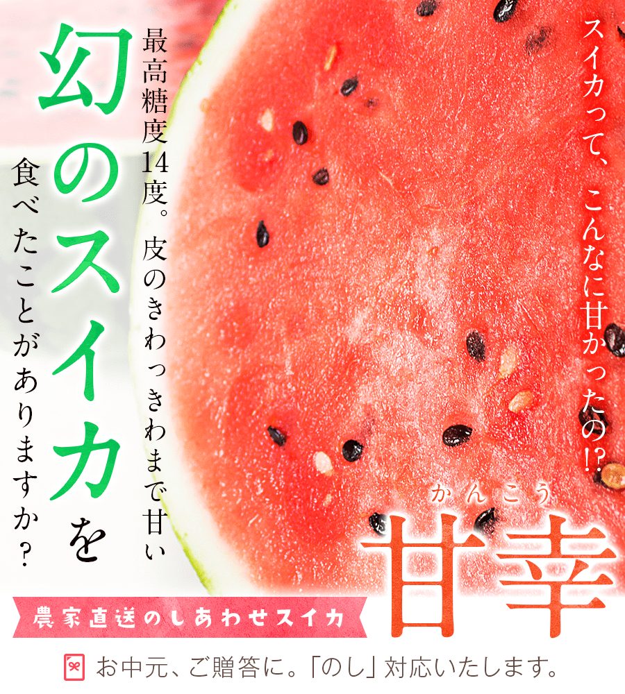 3温室スイカ、収穫次第発送3〜4玉入り17〜19キロ、全国送料込み